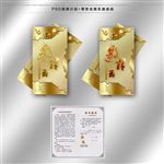 邀请函