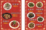 菜单菜牌图片