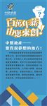 房地产展架图片