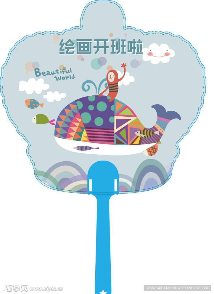 广告扇