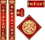 新年春联