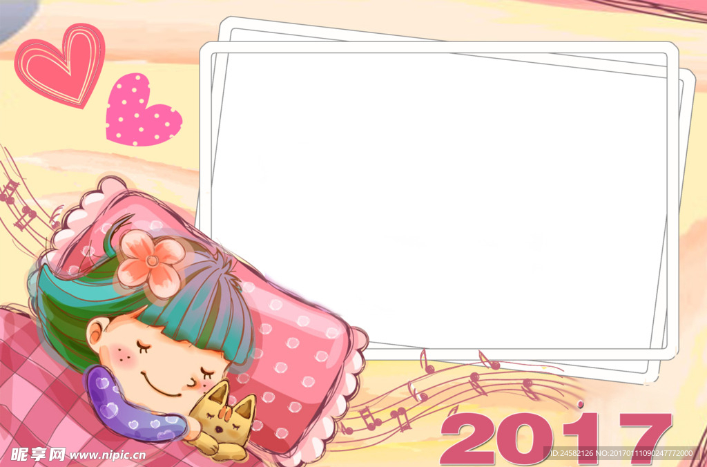 2017年台历