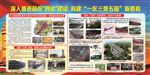 企业展板