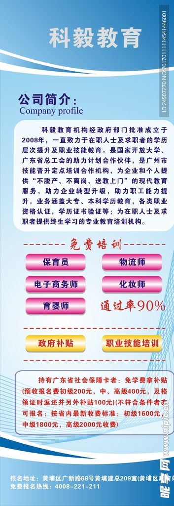 教育展架