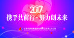 年会图片