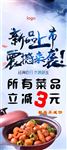 新品上市