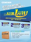 彩页 cdr分层 海报 净水器