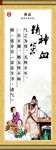 中医养生