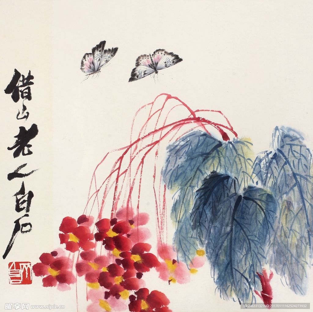 齐白石国画花鸟蝴蝶