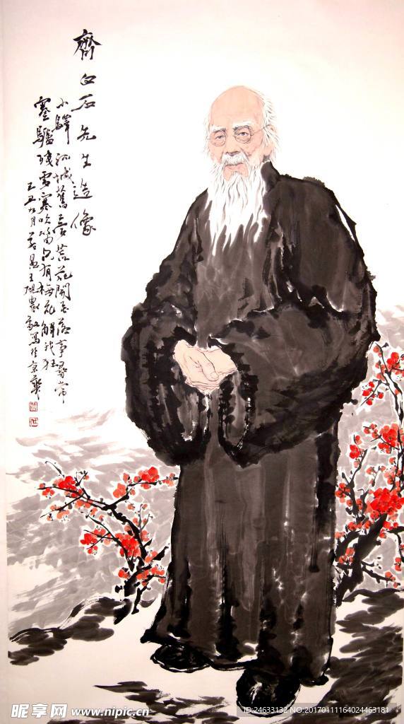 国画人物齐白石先生画像