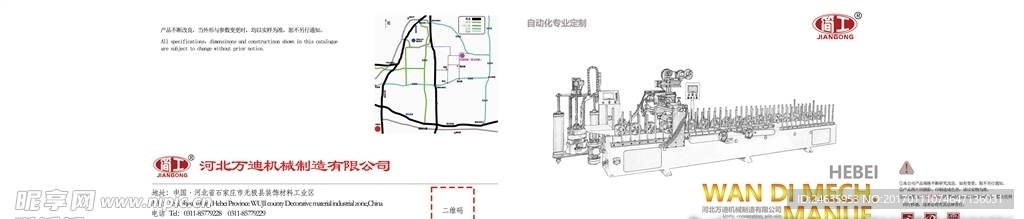 机械图册封皮