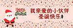 圣诞快乐
