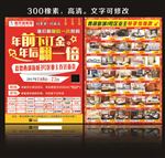 订金翻倍