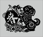 狗年剪纸