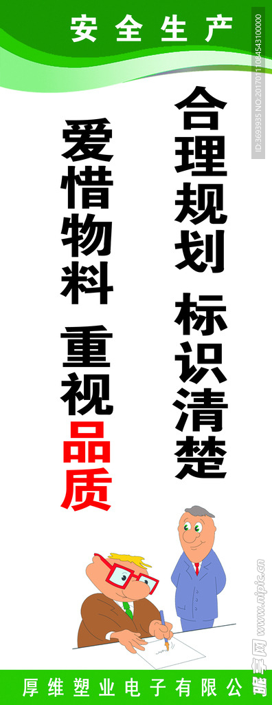 合理规划