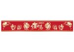2017鸡年春节装饰海报条幅