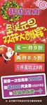圣诞元旦双节大酬宾