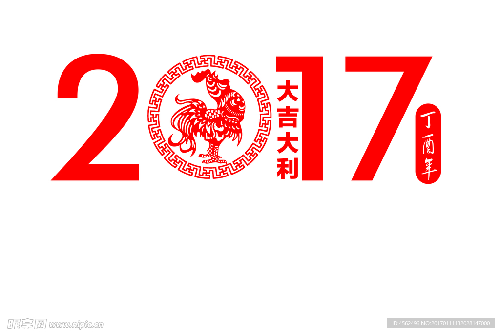 2017字体设计