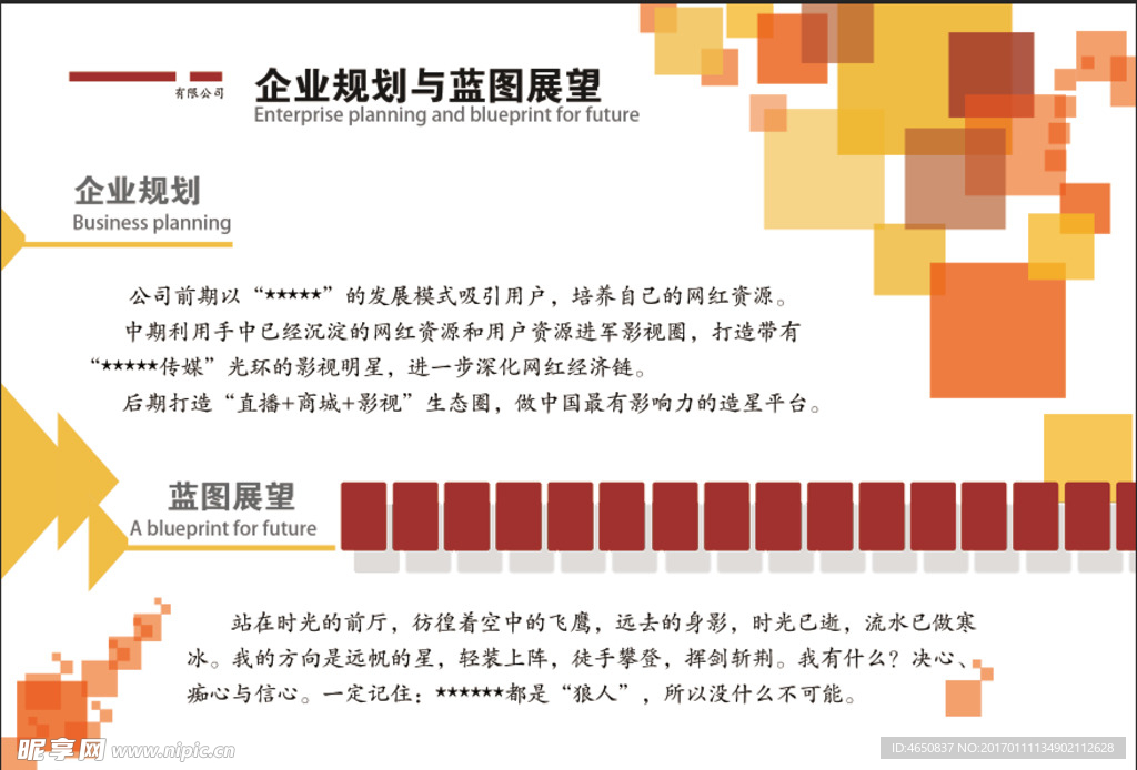 画册企业规划