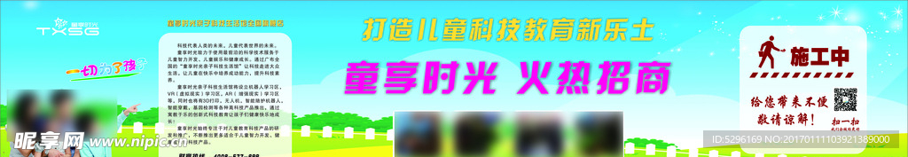 公司广告