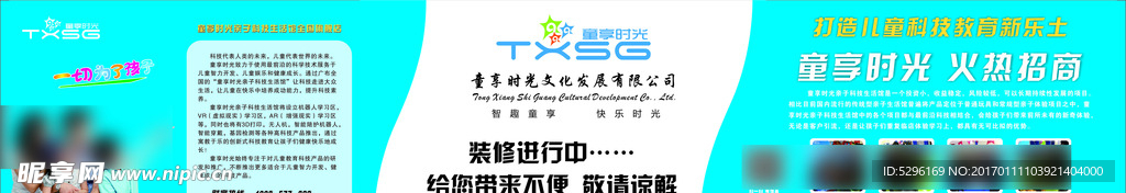 公司广告