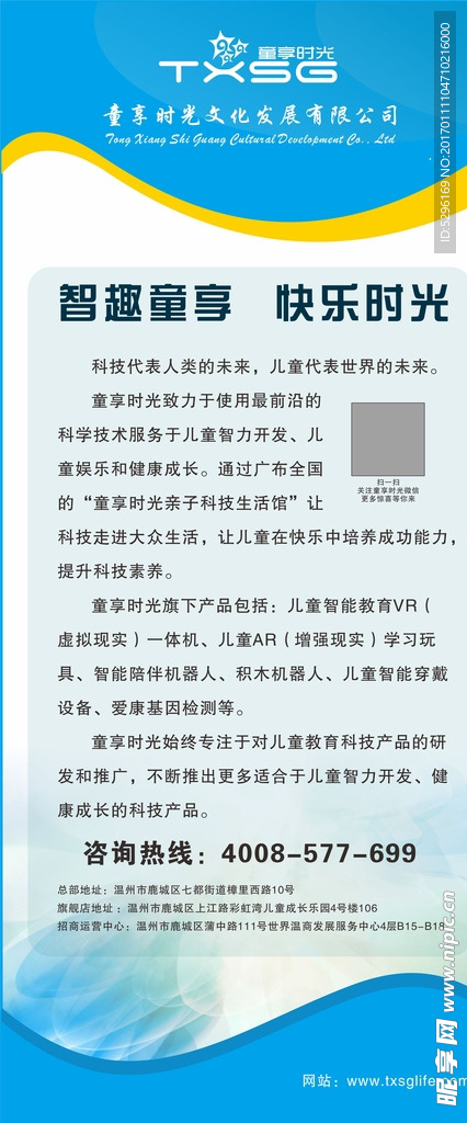 公司简介