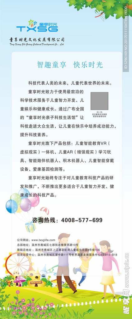 公司展架
