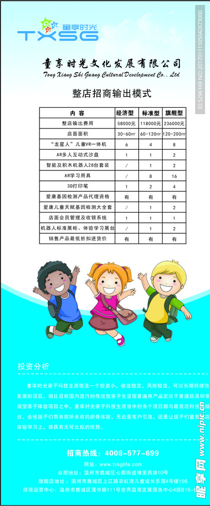 招商