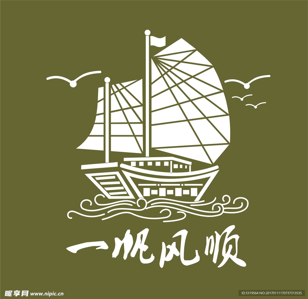 帆船 一帆风顺