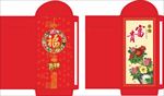红包 利是封