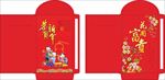 利是封