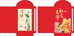 利是封