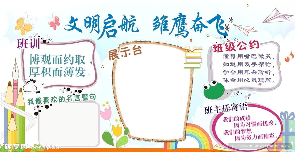 班级文化
