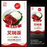 叉烧饭