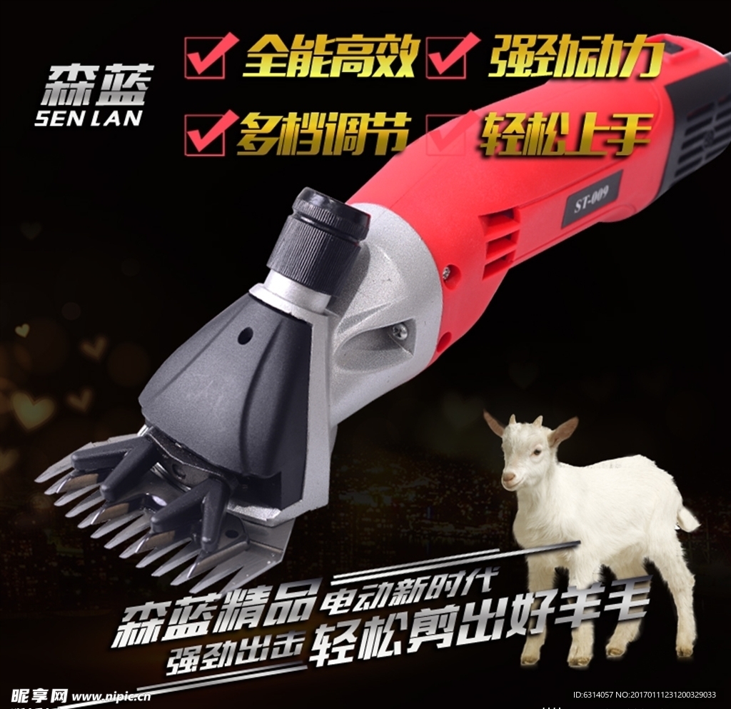 剪毛器主图