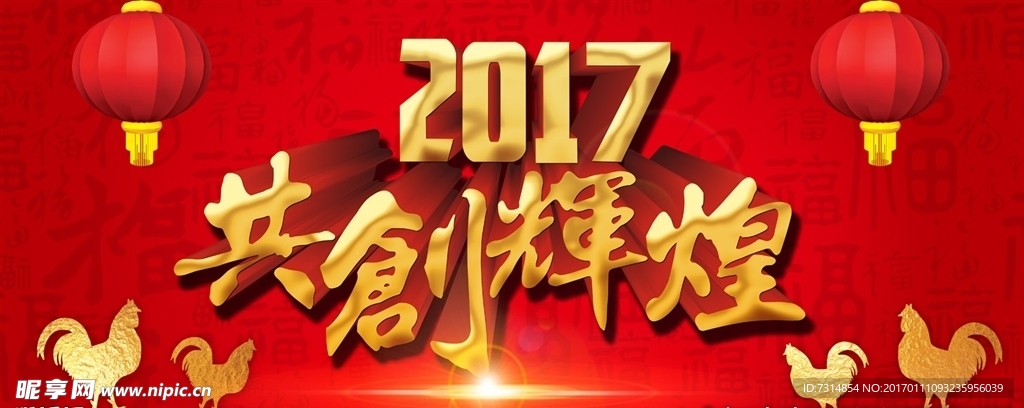 2017年会背景