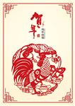 鸡年纳福剪纸