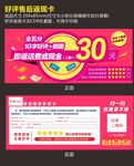 好评返现图片