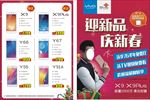 vivo 单页