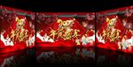 2017 年货盛宴