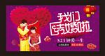 我们结婚啦