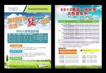 高考传单 清凉一夏