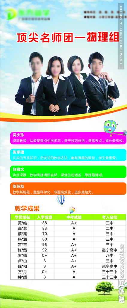 名师展架