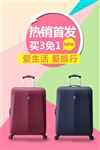 旅行箱海报