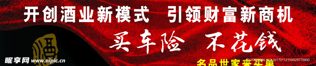 酒柜文化 酒柜海报