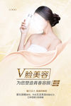 美容海报