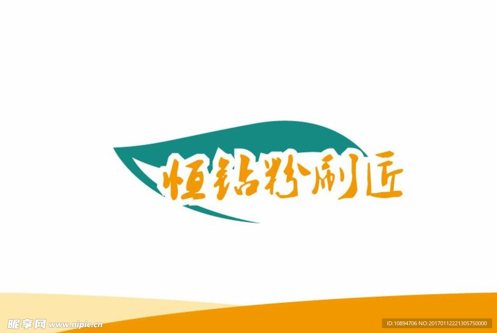 粉刷行业产品LOGO