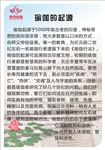 淡雅中国风制度文化流程背景图
