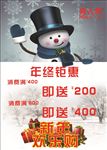 冬天圣诞元旦年终活动雪人海报