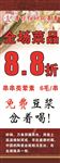 红色串串火锅餐饮活动海报广告